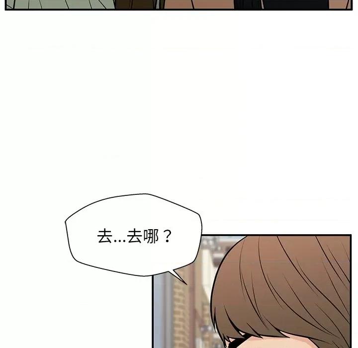 这该死的魔咒 这该死的魔咒-第 20 话 第22页