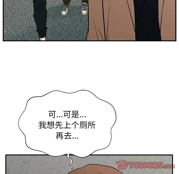 这该死的魔咒 这该死的魔咒-第 20 话 第27页