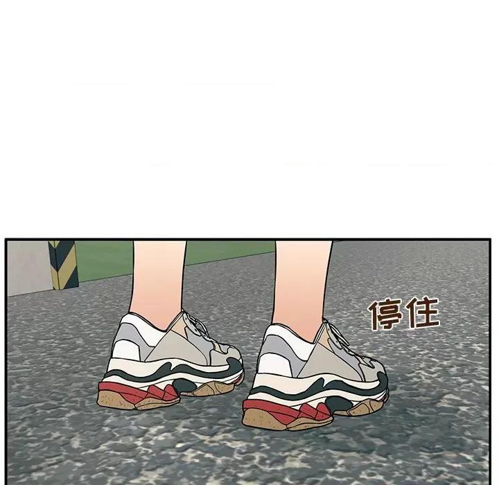 这该死的魔咒 这该死的魔咒-第 20 话 第29页