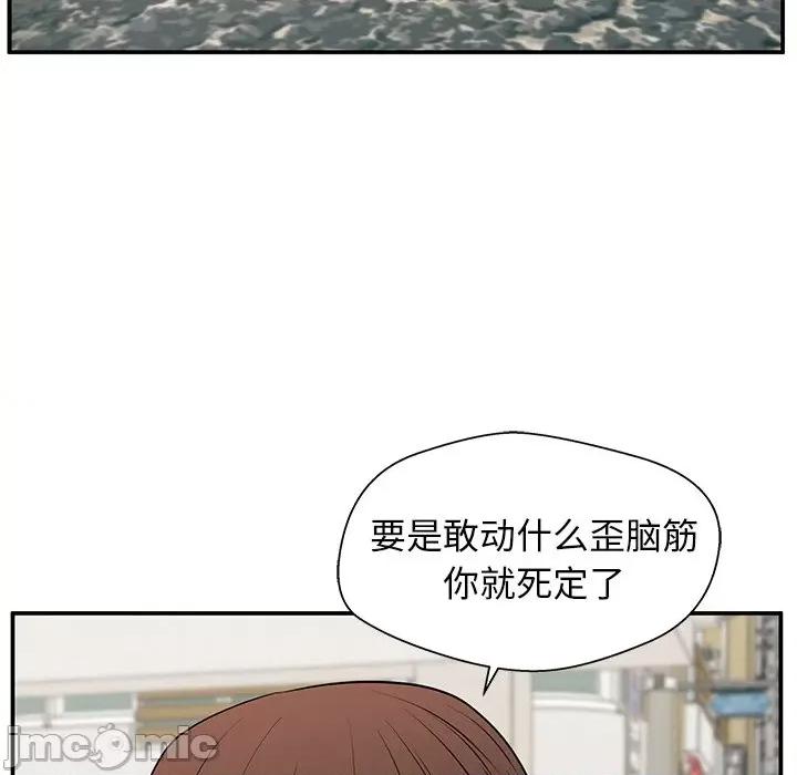 这该死的魔咒 这该死的魔咒-第 20 话 第30页