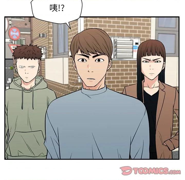 这该死的魔咒 这该死的魔咒-第 20 话 第39页