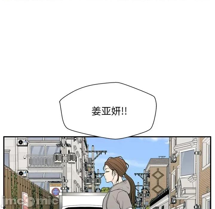 这该死的魔咒 这该死的魔咒-第 20 话 第40页