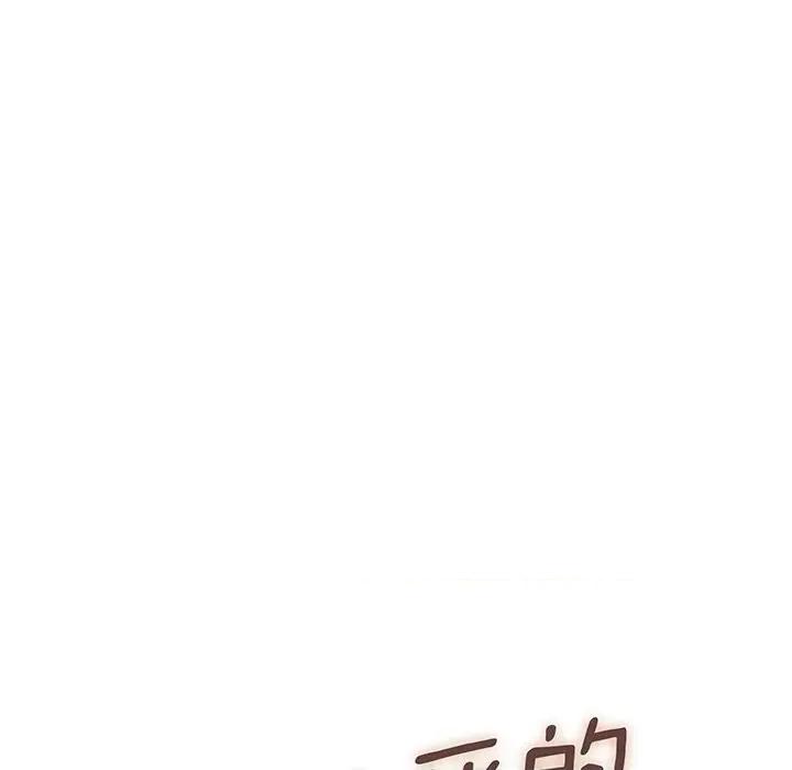 这该死的魔咒 这该死的魔咒-第 20 话 第42页