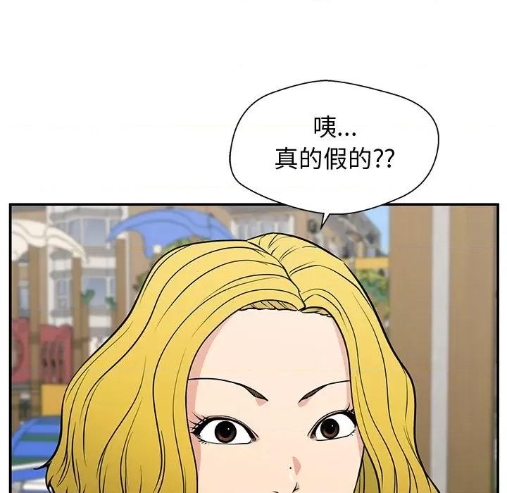这该死的魔咒 这该死的魔咒-第 20 话 第58页