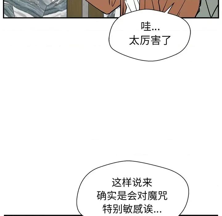 这该死的魔咒 这该死的魔咒-第 20 话 第61页