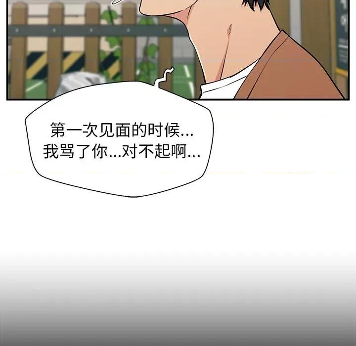 这该死的魔咒 这该死的魔咒-第 20 话 第66页