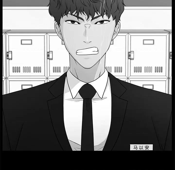 这该死的魔咒 这该死的魔咒-第 20 话 第68页