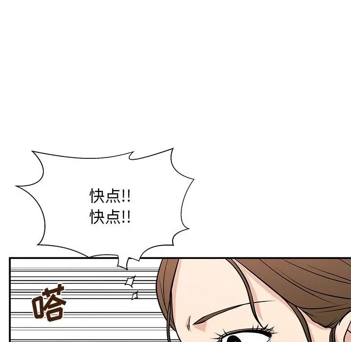 这该死的魔咒 这该死的魔咒-第 20 话 第79页