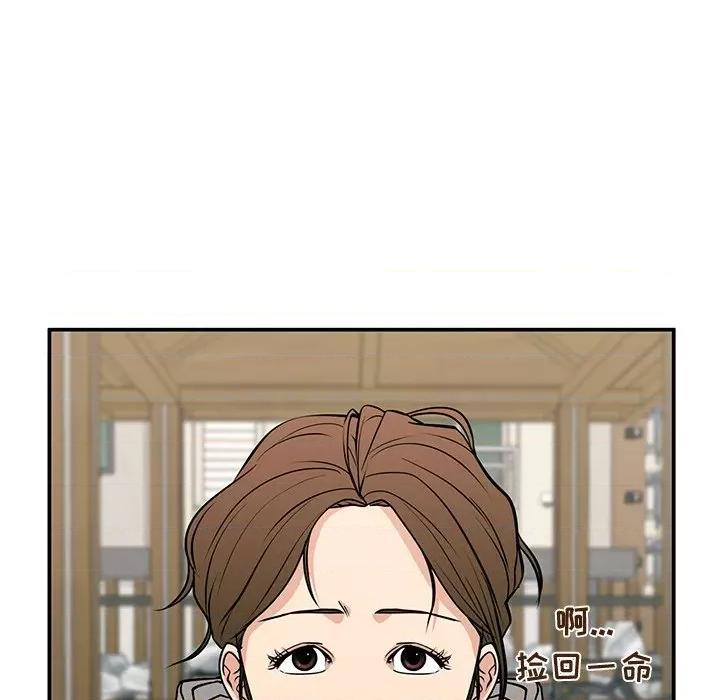 这该死的魔咒 这该死的魔咒-第 20 话 第86页