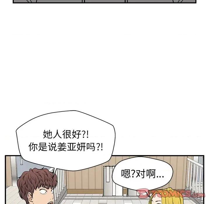 这该死的魔咒 这该死的魔咒-第 20 话 第99页