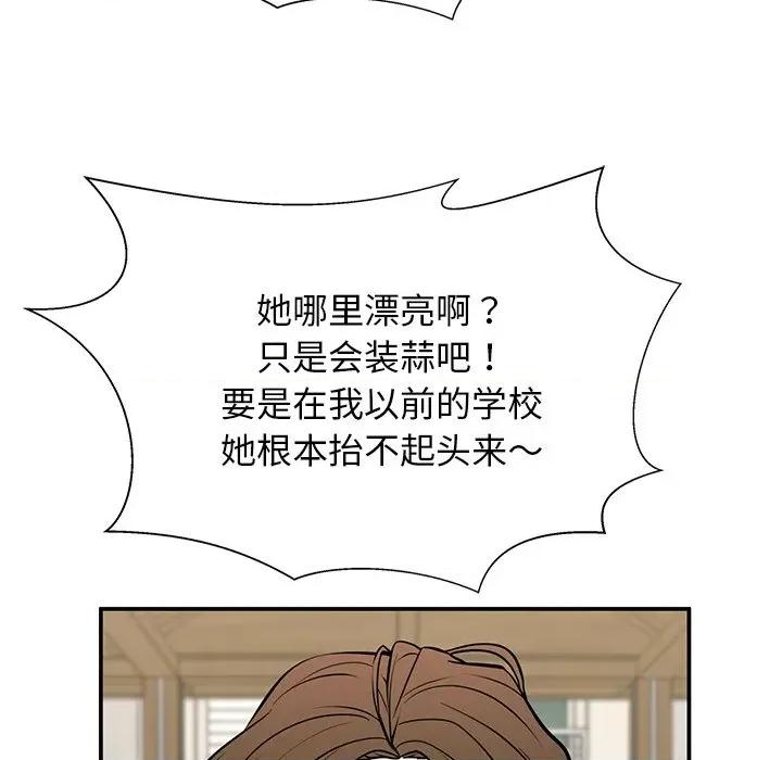 这该死的魔咒 这该死的魔咒-第 20 话 第107页