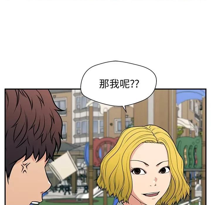 这该死的魔咒 这该死的魔咒-第 20 话 第109页