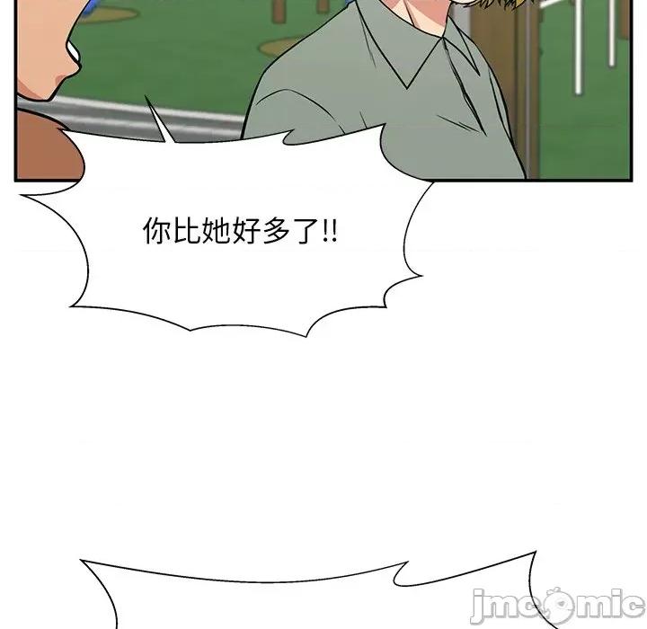 这该死的魔咒 这该死的魔咒-第 20 话 第110页