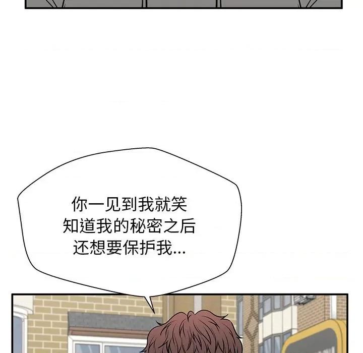 这该死的魔咒 这该死的魔咒-第 20 话 第114页