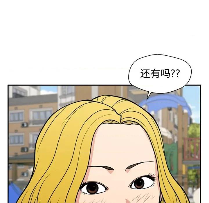 这该死的魔咒 这该死的魔咒-第 20 话 第116页