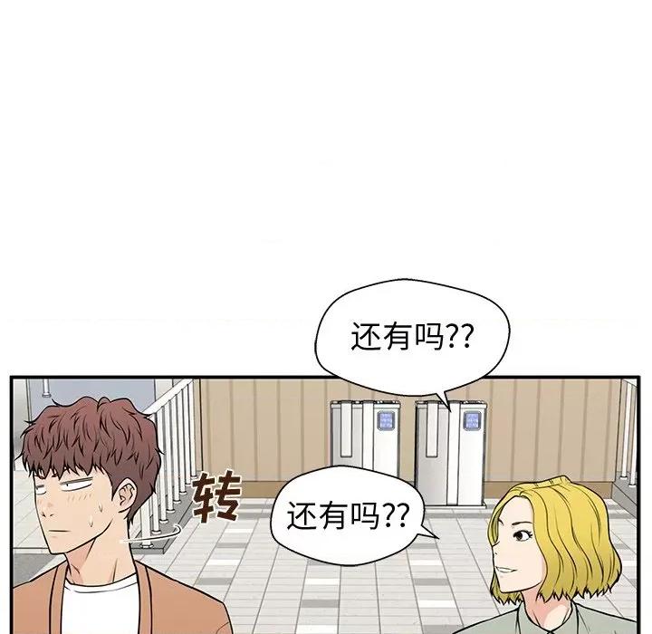 这该死的魔咒 这该死的魔咒-第 20 话 第121页
