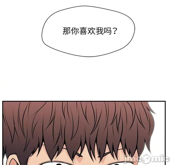 这该死的魔咒 这该死的魔咒-第 20 话 第125页