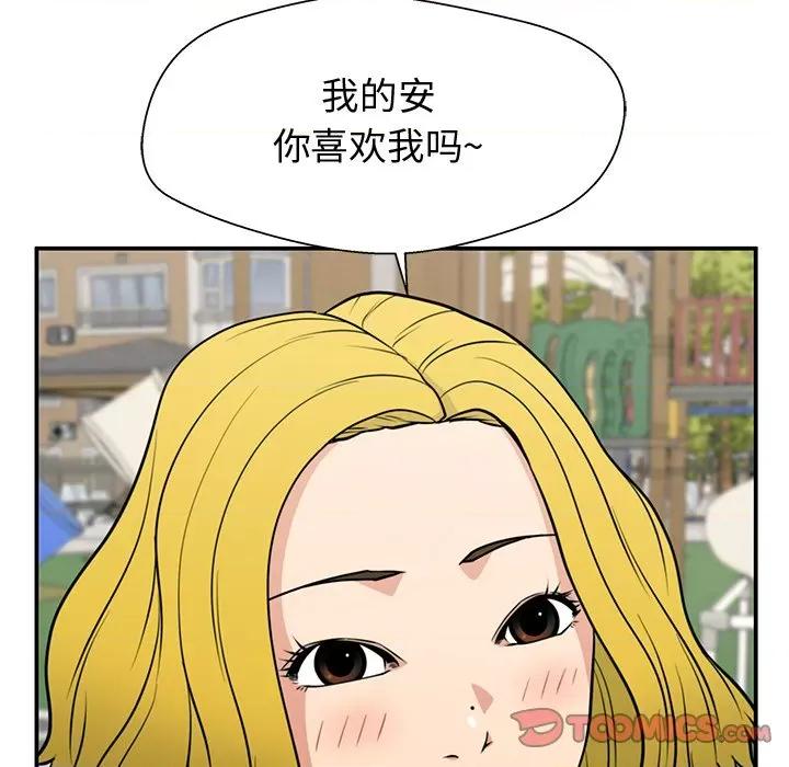 这该死的魔咒 这该死的魔咒-第 20 话 第129页