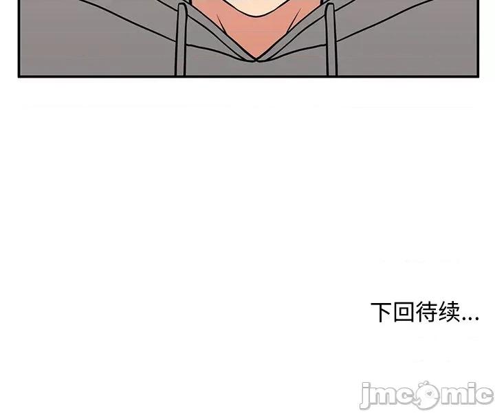 这该死的魔咒 这该死的魔咒-第 20 话 第145页