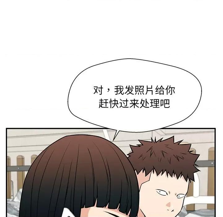 这该死的魔咒 这该死的魔咒-第 21 话 第19页