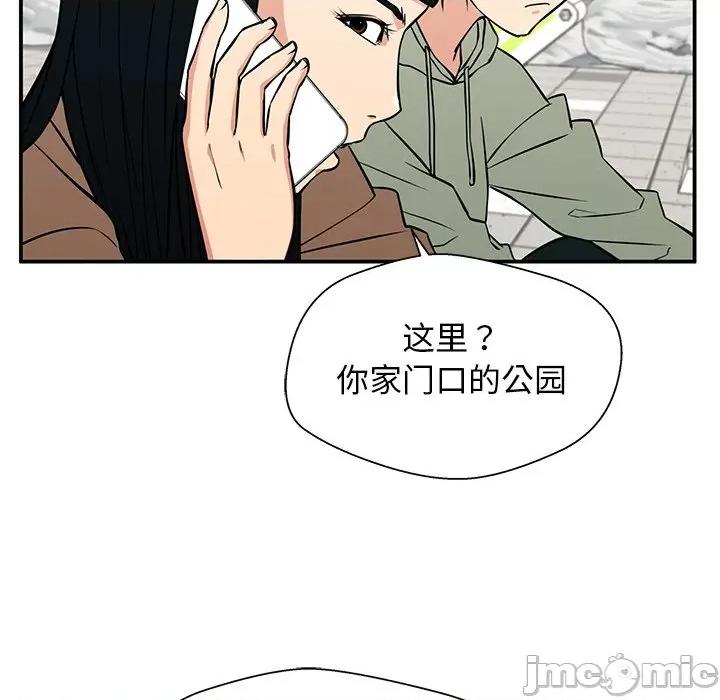 这该死的魔咒 这该死的魔咒-第 21 话 第20页