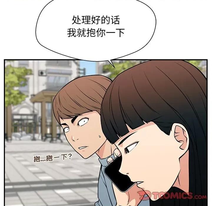 这该死的魔咒 这该死的魔咒-第 21 话 第21页