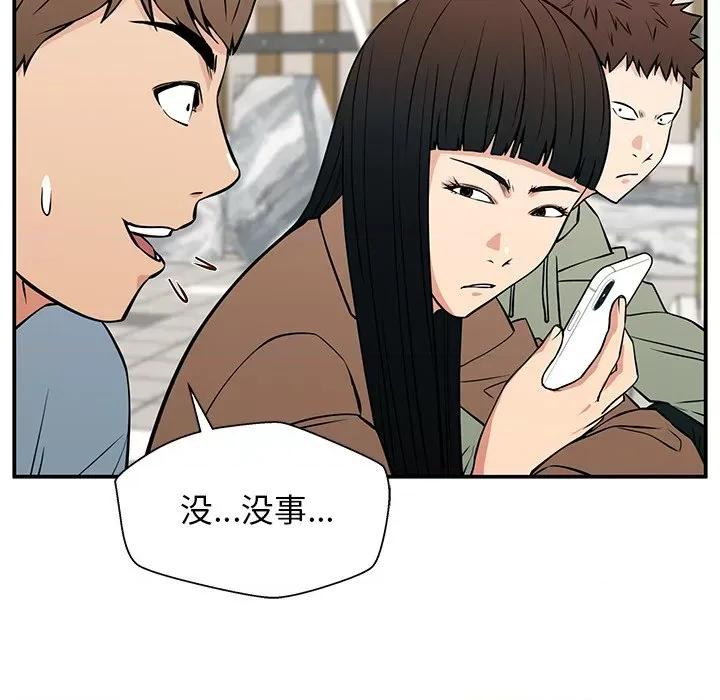这该死的魔咒 这该死的魔咒-第 21 话 第23页