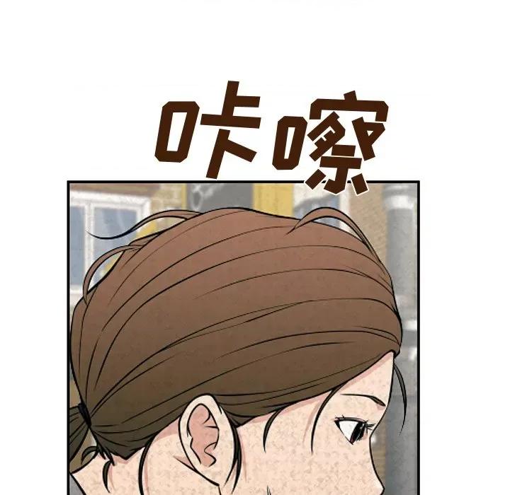 这该死的魔咒 这该死的魔咒-第 21 话 第26页