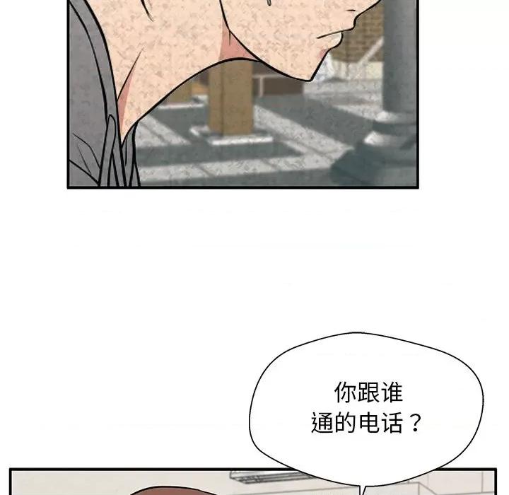 这该死的魔咒 这该死的魔咒-第 21 话 第27页