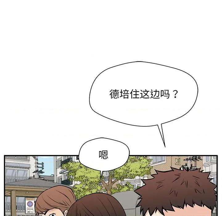 这该死的魔咒 这该死的魔咒-第 21 话 第29页