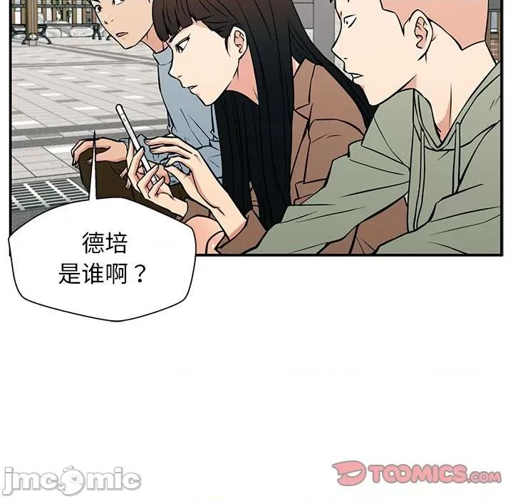 这该死的魔咒 这该死的魔咒-第 21 话 第30页
