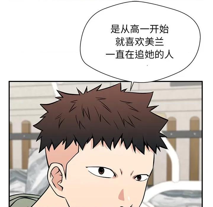 这该死的魔咒 这该死的魔咒-第 21 话 第31页