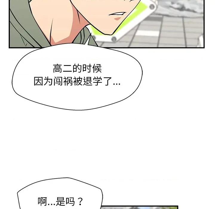 这该死的魔咒 这该死的魔咒-第 21 话 第32页