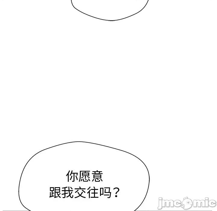 这该死的魔咒 这该死的魔咒-第 21 话 第40页