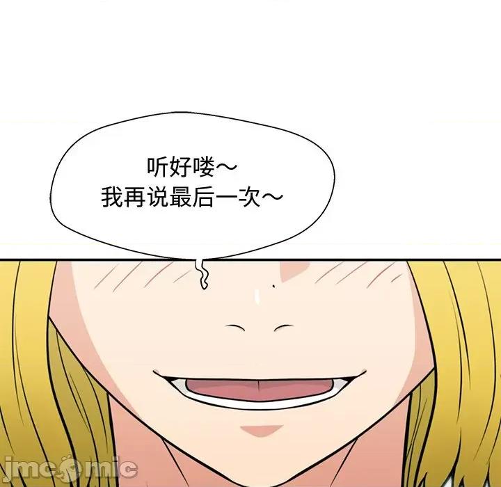 这该死的魔咒 这该死的魔咒-第 21 话 第50页