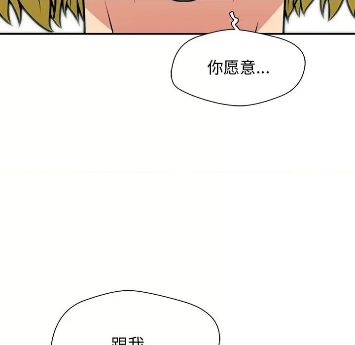 这该死的魔咒 这该死的魔咒-第 21 话 第51页