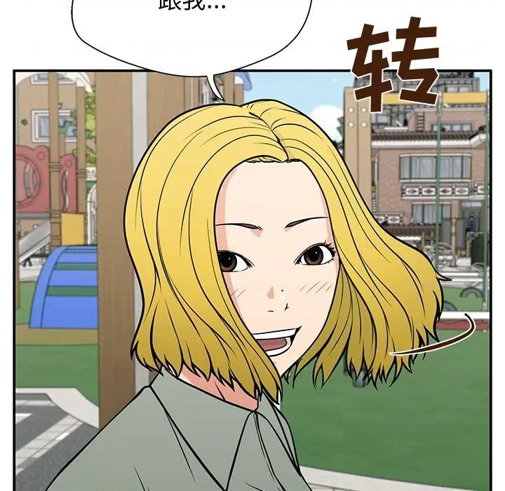 这该死的魔咒 这该死的魔咒-第 21 话 第52页