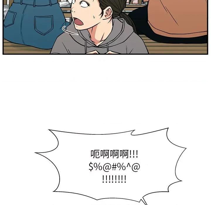 这该死的魔咒 这该死的魔咒-第 21 话 第58页
