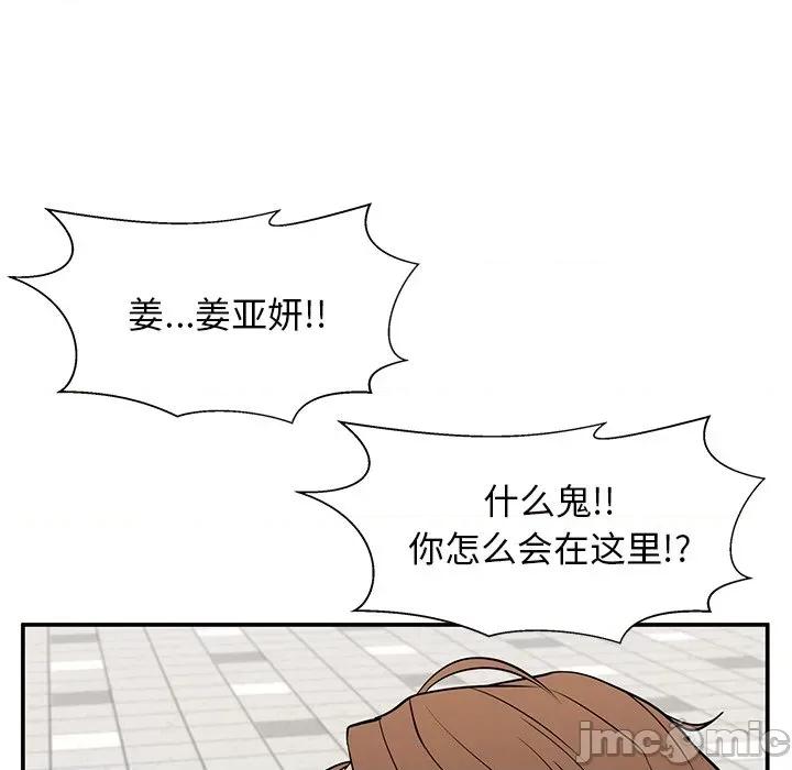 这该死的魔咒 这该死的魔咒-第 21 话 第60页