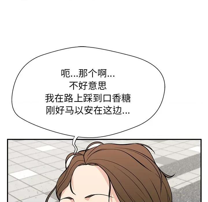这该死的魔咒 这该死的魔咒-第 21 话 第62页