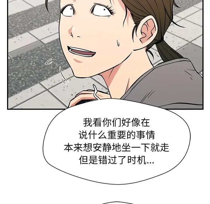 这该死的魔咒 这该死的魔咒-第 21 话 第63页