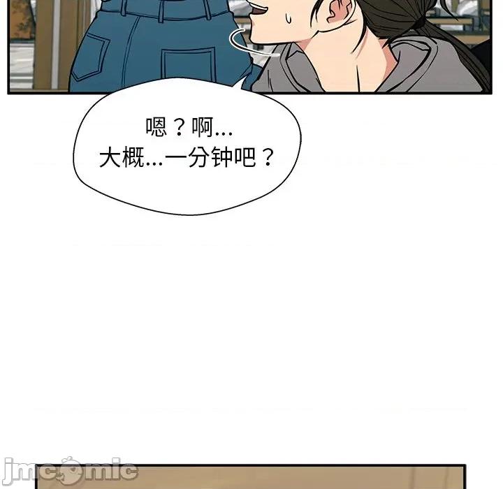 这该死的魔咒 这该死的魔咒-第 21 话 第65页