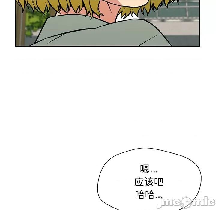 这该死的魔咒 这该死的魔咒-第 21 话 第70页