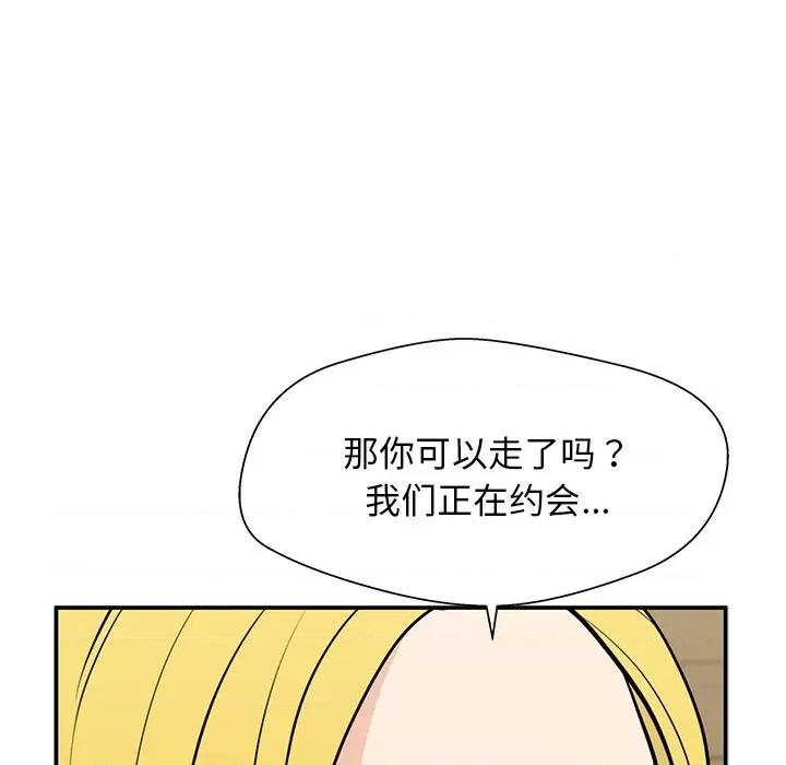 这该死的魔咒 这该死的魔咒-第 21 话 第72页