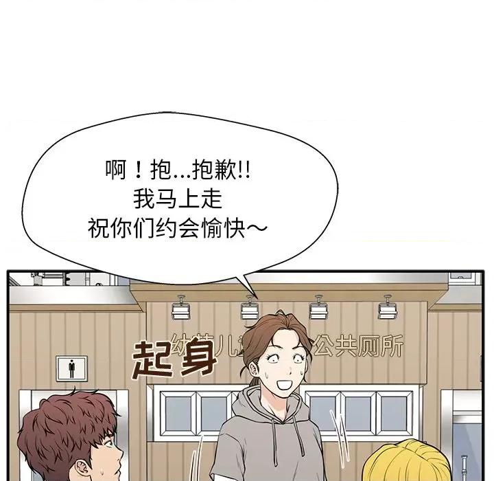 这该死的魔咒 这该死的魔咒-第 21 话 第74页