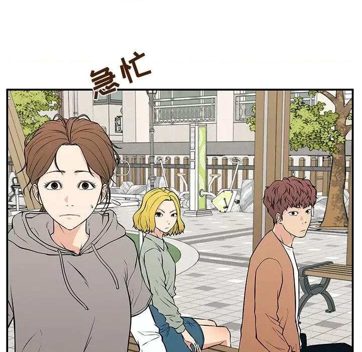 这该死的魔咒 这该死的魔咒-第 21 话 第76页
