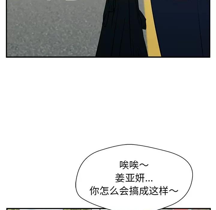 这该死的魔咒 这该死的魔咒-第 21 话 第82页
