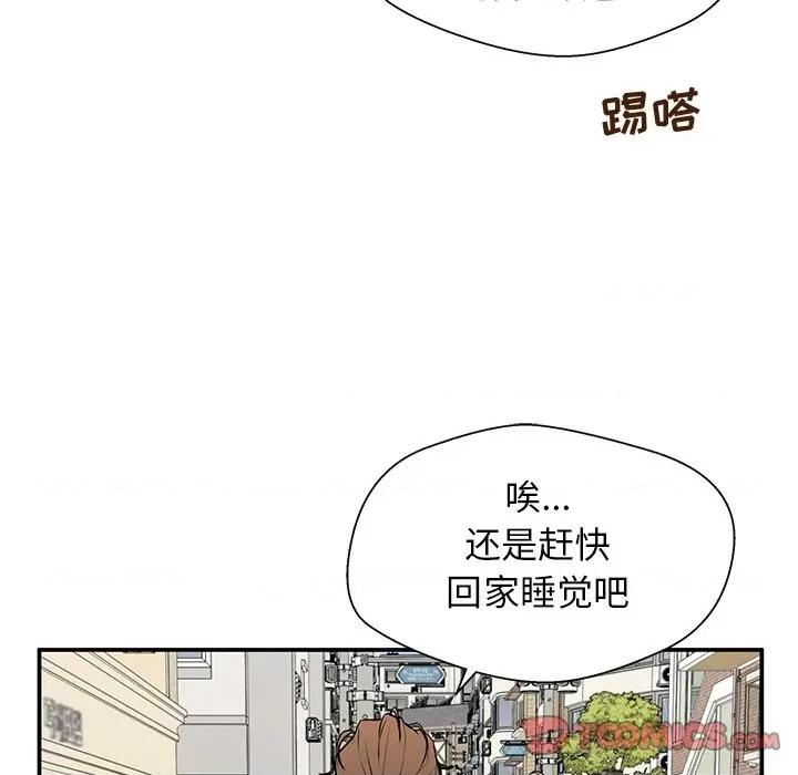 这该死的魔咒 这该死的魔咒-第 21 话 第84页