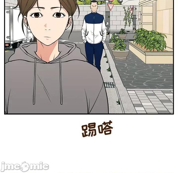 这该死的魔咒 这该死的魔咒-第 21 话 第100页