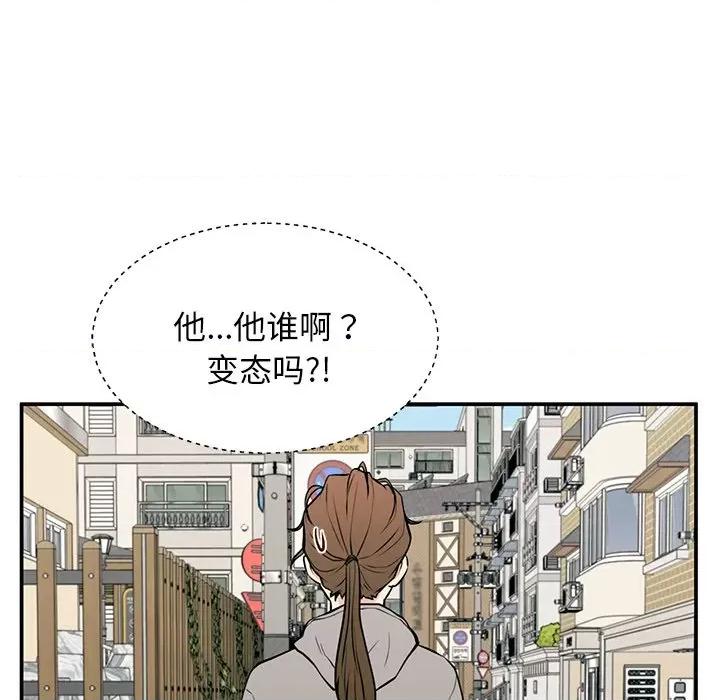 这该死的魔咒 这该死的魔咒-第 21 话 第113页